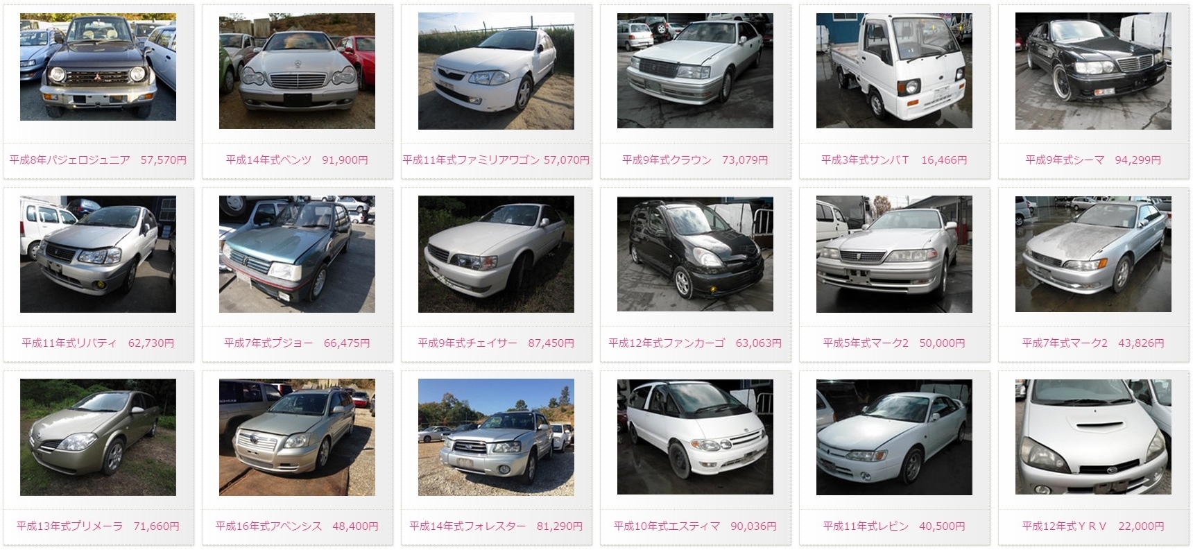 買取り実績一覧