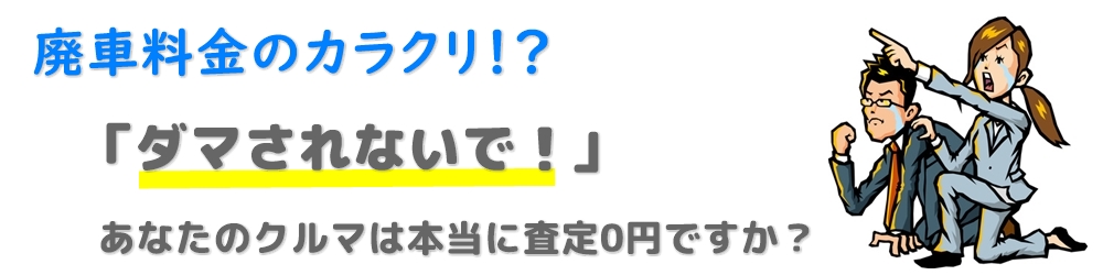 �p�ԗ����̃J���N���F�_�}����Ȃ��ŁI���̎Ԃ͂����ɂȂ�܂��I