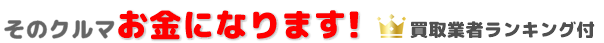 廃車 料金