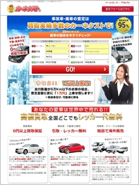 カーネクストHP